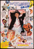 Pretty In Pink Original Vintage Movie Poster