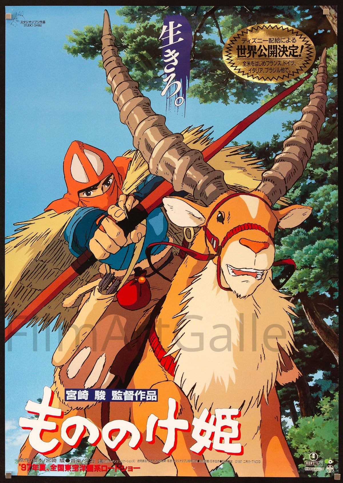 Princess Mononoke Original Vintage Movie Poster
