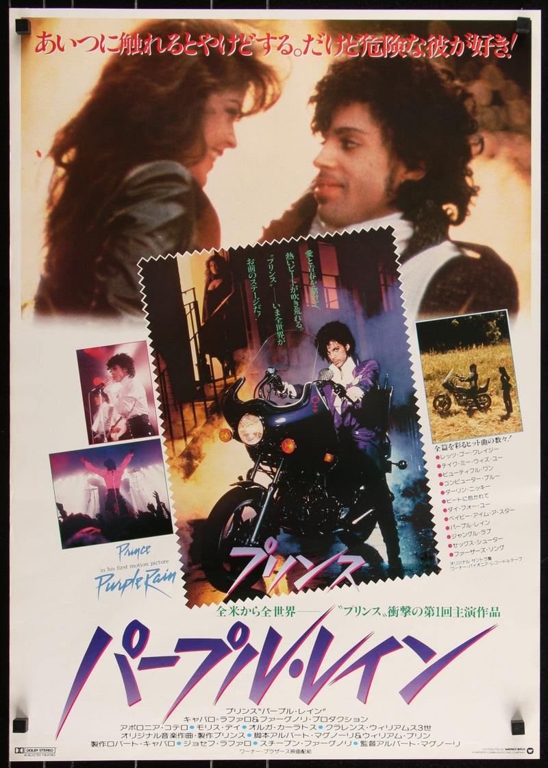 Purple Rain Japanese 1 Panel (20X29) Original Vintage Movie Poster