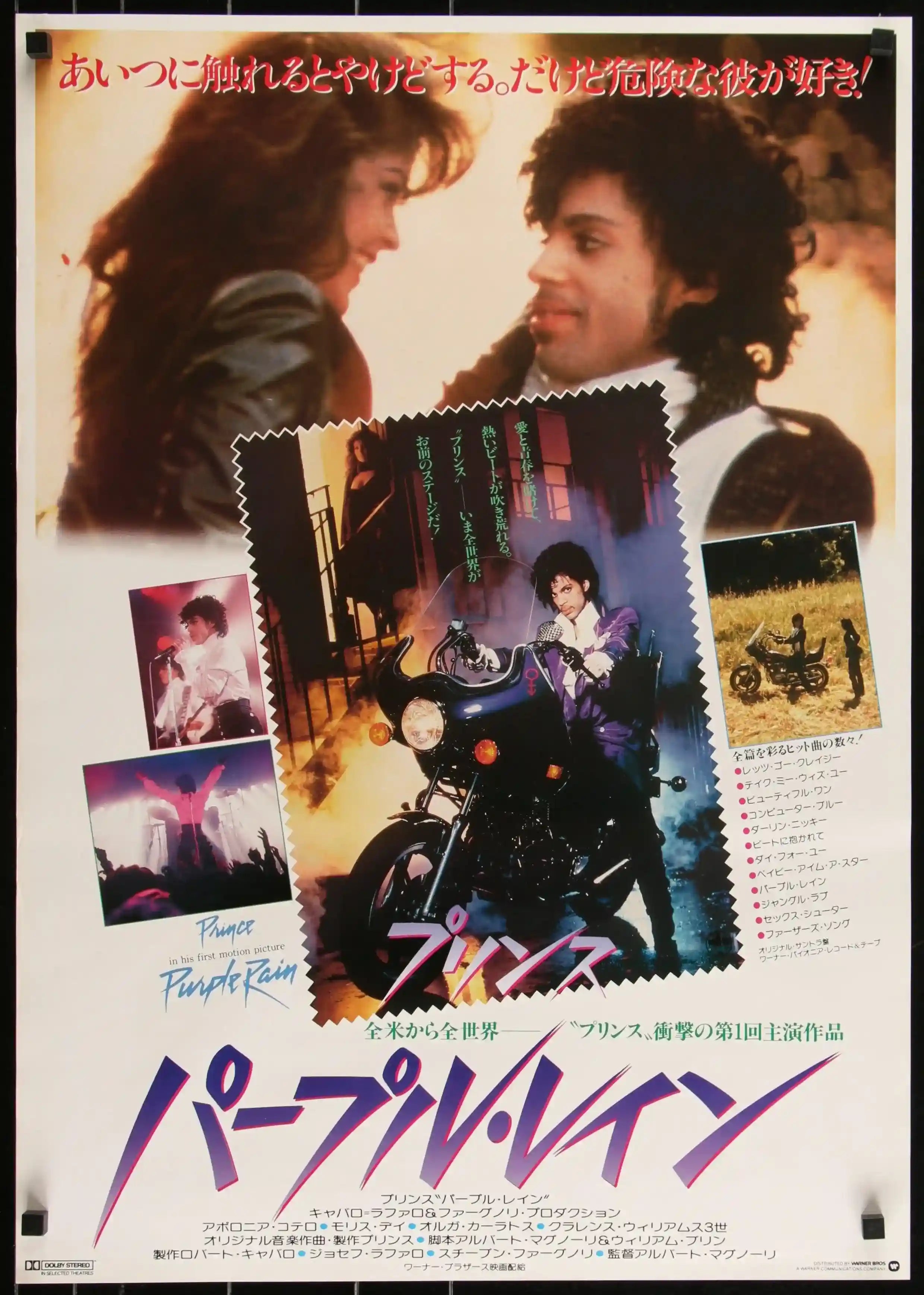 Purple Rain Movie Poster 1984 Japanese 1 Panel (20X29)