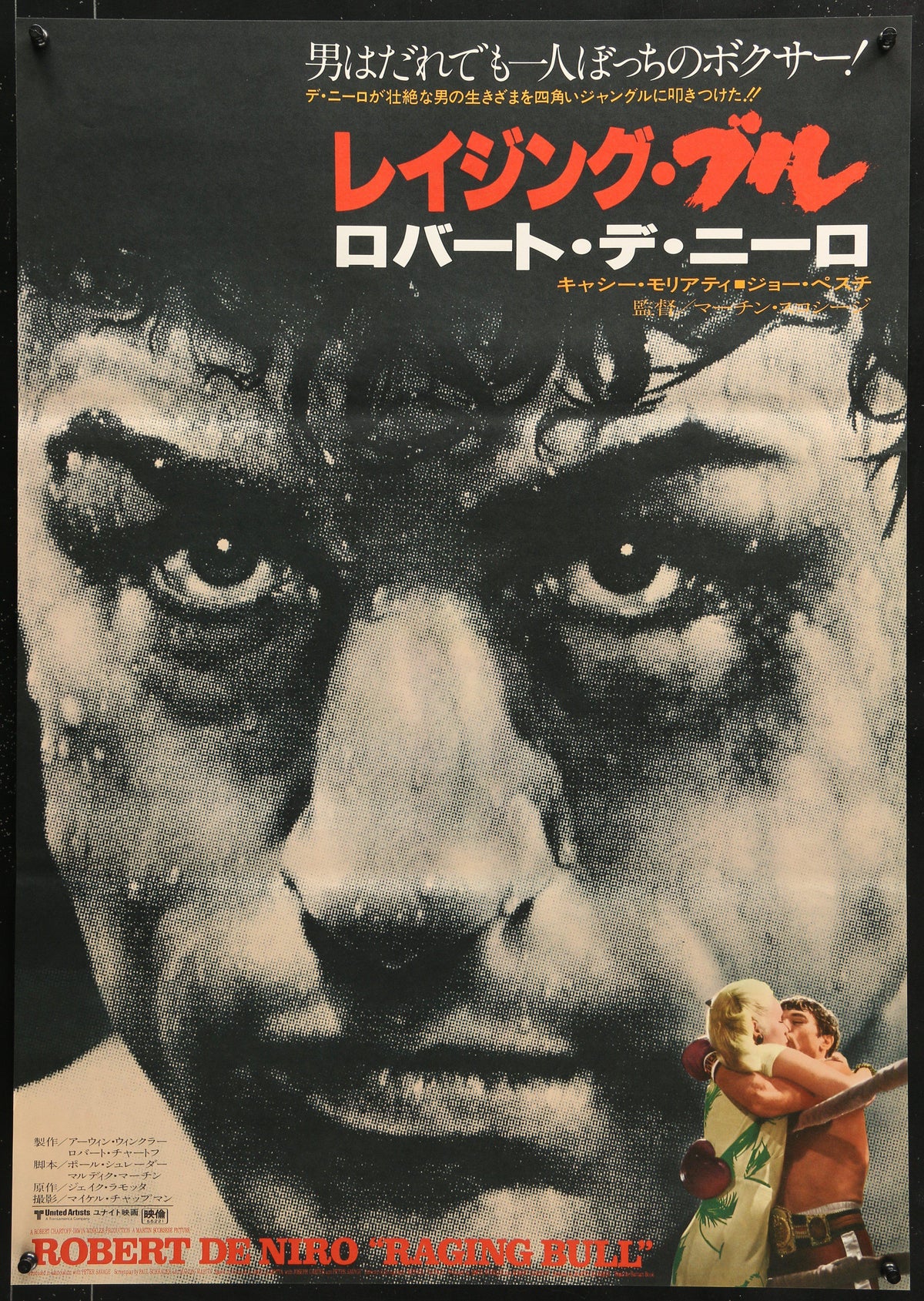 Raging Bull Original Vintage Movie Poster
