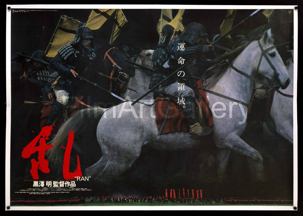 Ran Original Vintage Movie Poster