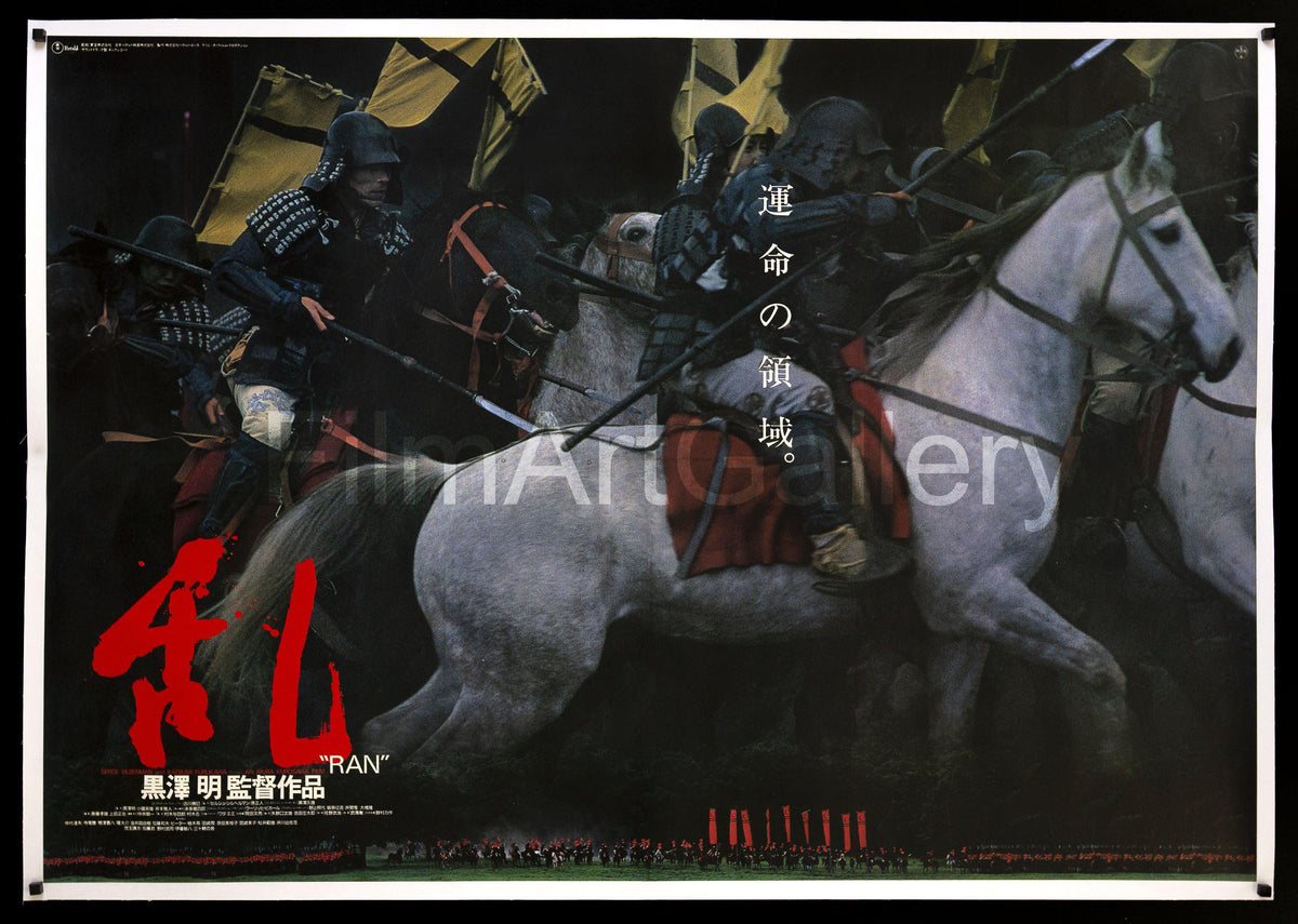 Ran Original Vintage Movie Poster