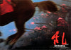 Ran Original Vintage Movie Poster