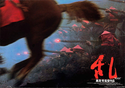 Ran Original Vintage Movie Poster