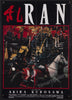 Ran Original Vintage Movie Poster