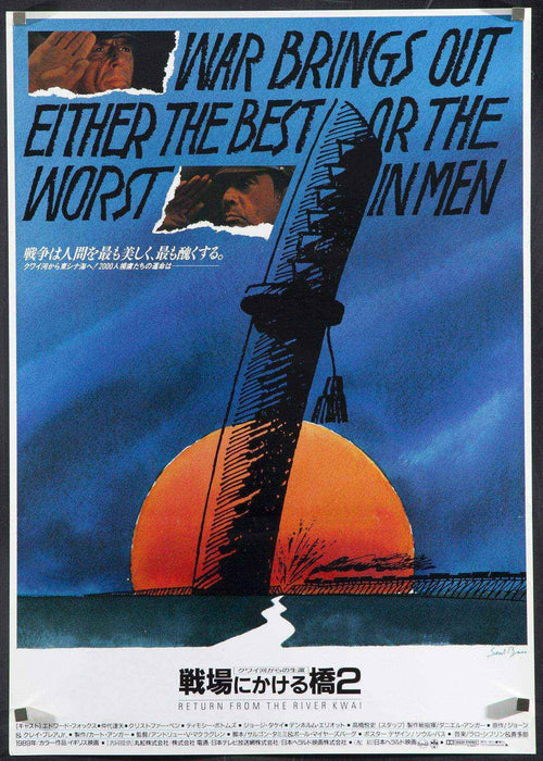 Return From the River Kwai Original Vintage Movie Poster