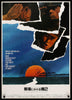 Return From the River Kwai Original Vintage Movie Poster