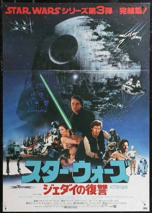 Return of the Jedi Original Vintage Movie Poster