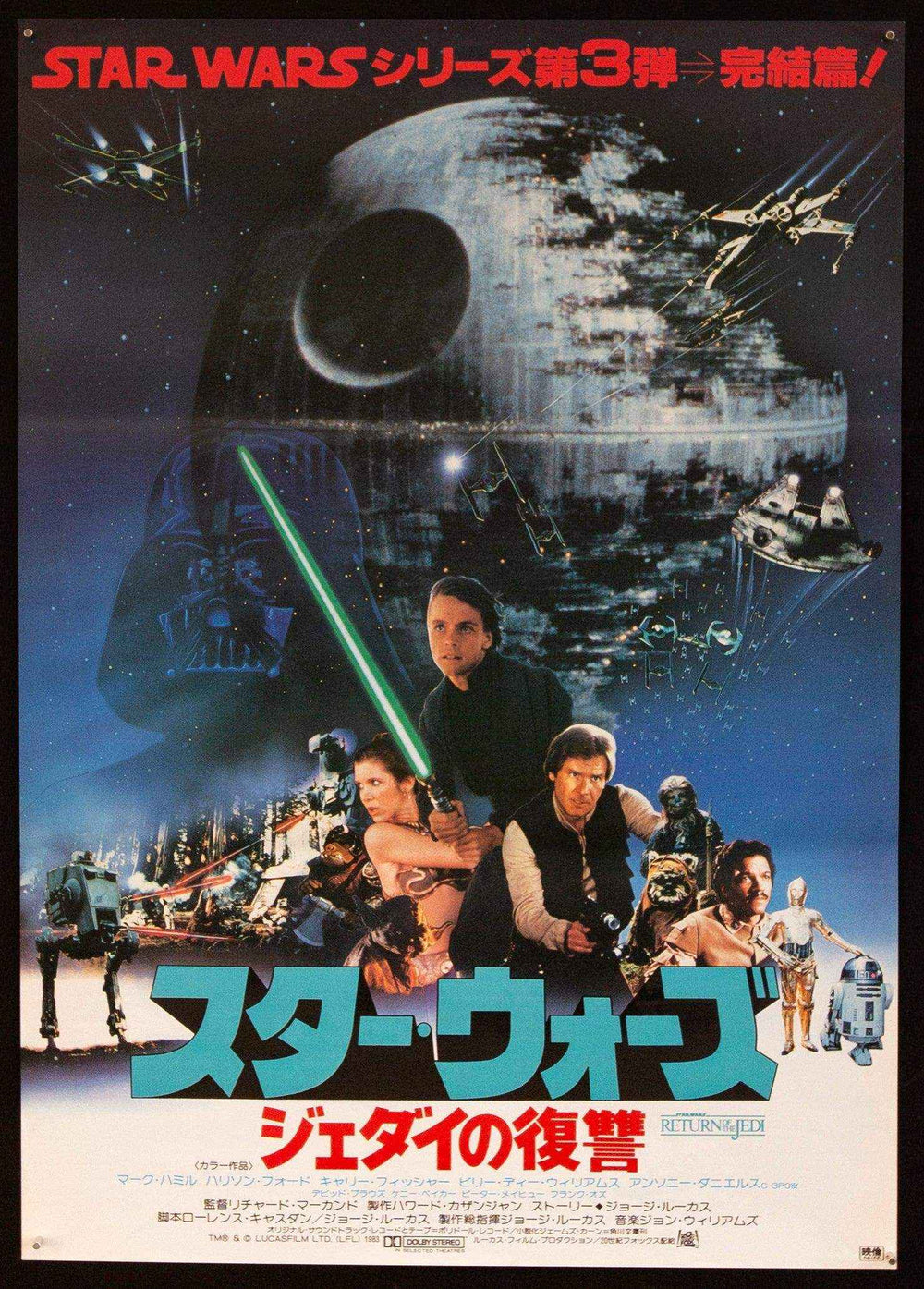 Return of the Jedi Original Vintage Movie Poster