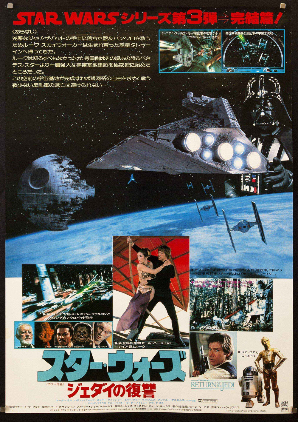 Return of the Jedi Original Vintage Movie Poster