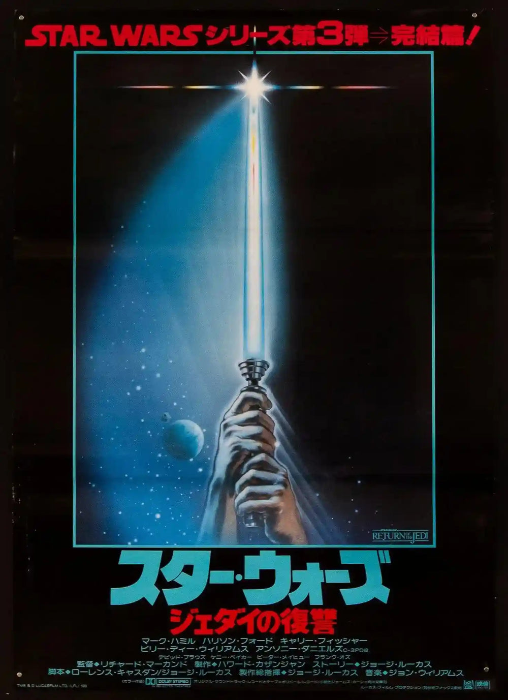 Return of the Jedi Original Vintage Movie Poster