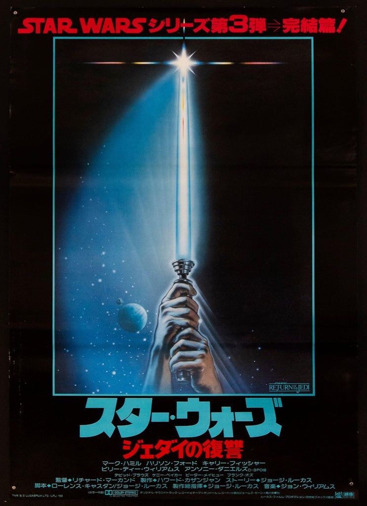 激安 Japanese 1983 Poster Movie Jedi the of Return 1 (20x29) panel スター・ウォーズ