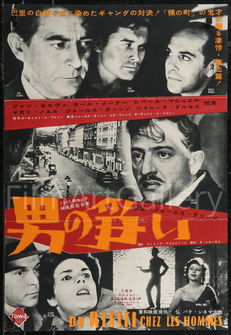 Rififi Japanese 1 Panel (20x29) Original Vintage Movie Poster
