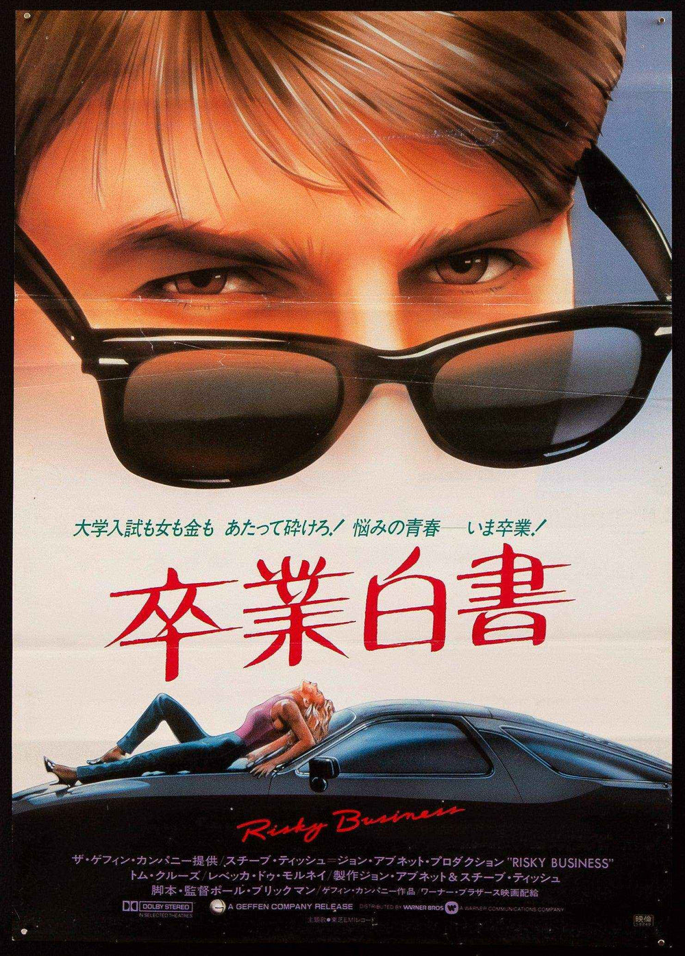 Risky Business Original Vintage Movie Poster