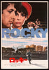 Rocky Japanese 1 Panel (20x29) Original Vintage Movie Poster
