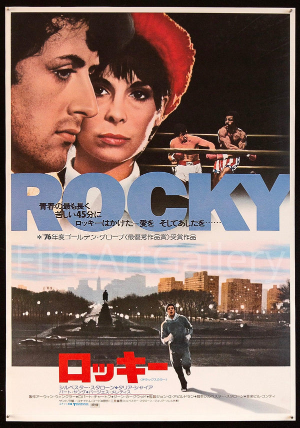 Rocky Movie Poster 1977 Japanese 1 Panel (20x29) - Film Art Gallery