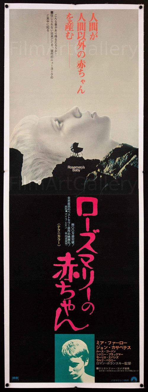 Rosemary's Baby Original Vintage Movie Poster