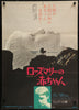 Rosemary's Baby Original Vintage Movie Poster