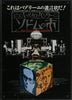 Salo Japanese 1 Panel (20x29) Original Vintage Movie Poster
