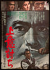 Samurai Rebellion Original Vintage Movie Poster