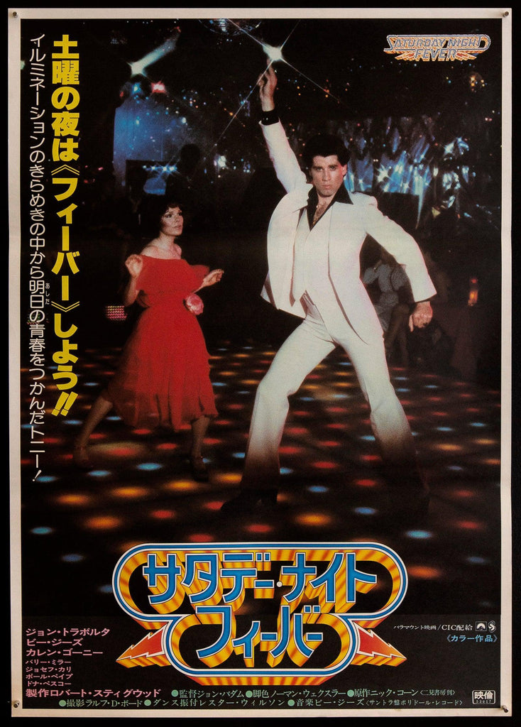 Saturday Night Fever Japanese 1 Panel (20x29) Original Vintage Movie Poster