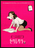 Secretary Original Vintage Movie Poster