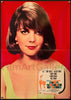 Sex and the Single Girl 1 Sheet (27x41) Original Vintage Movie Poster