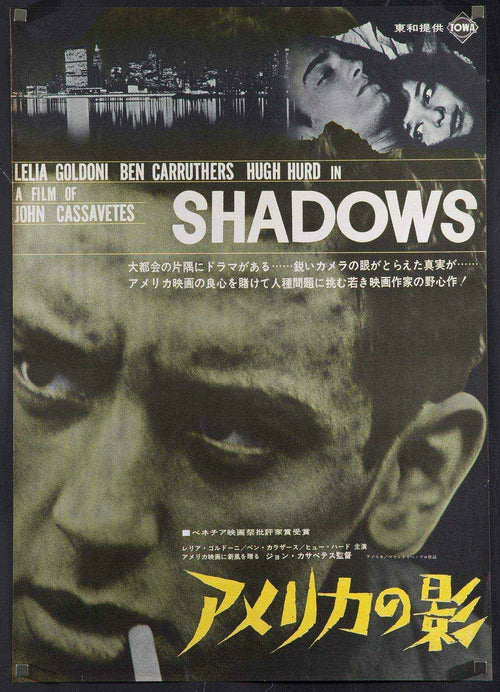 Shadows Original Vintage Movie Poster