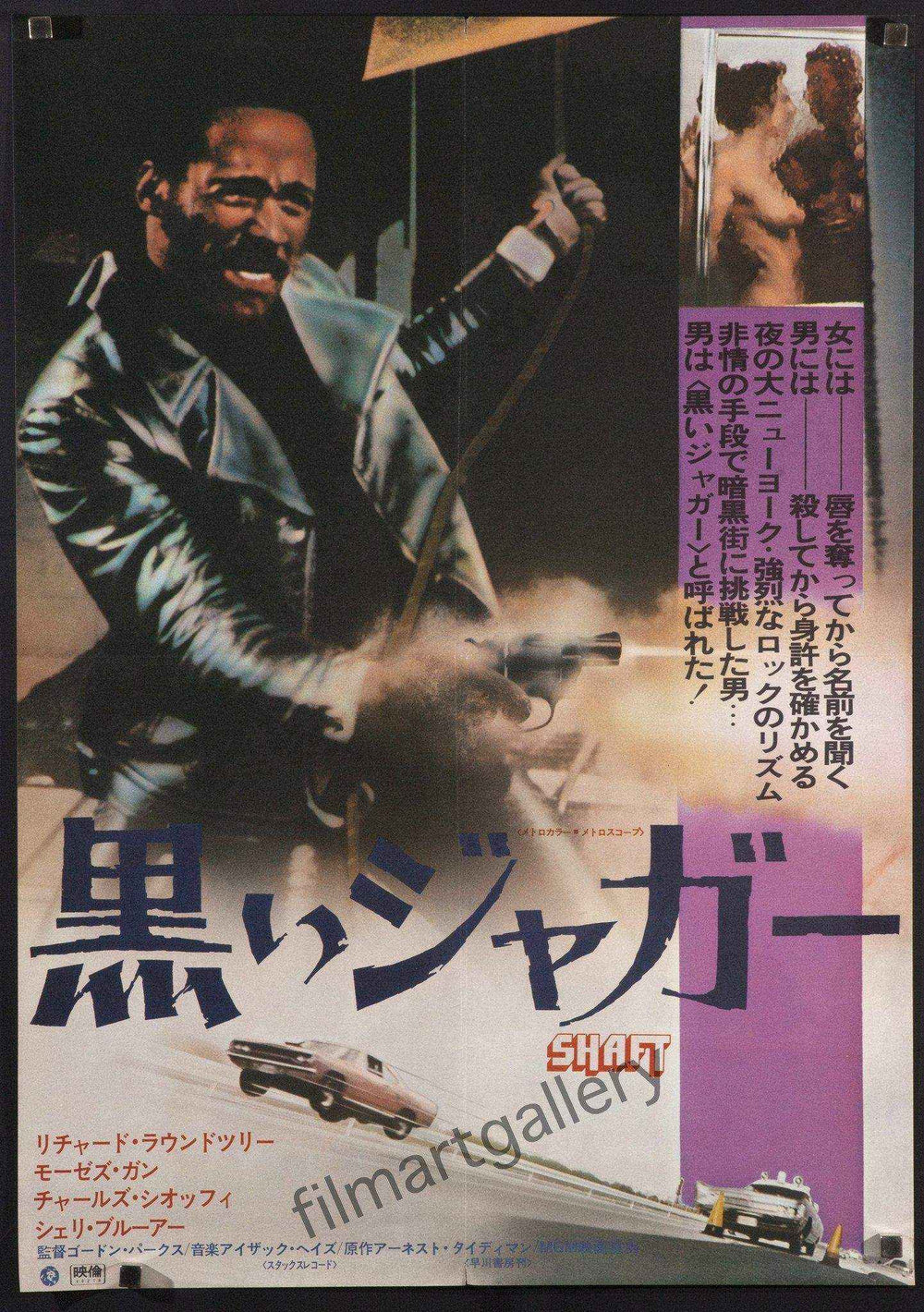 Shaft Original Vintage Movie Poster