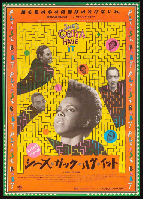 She's Gotta Have It Original Vintage Movie Poster