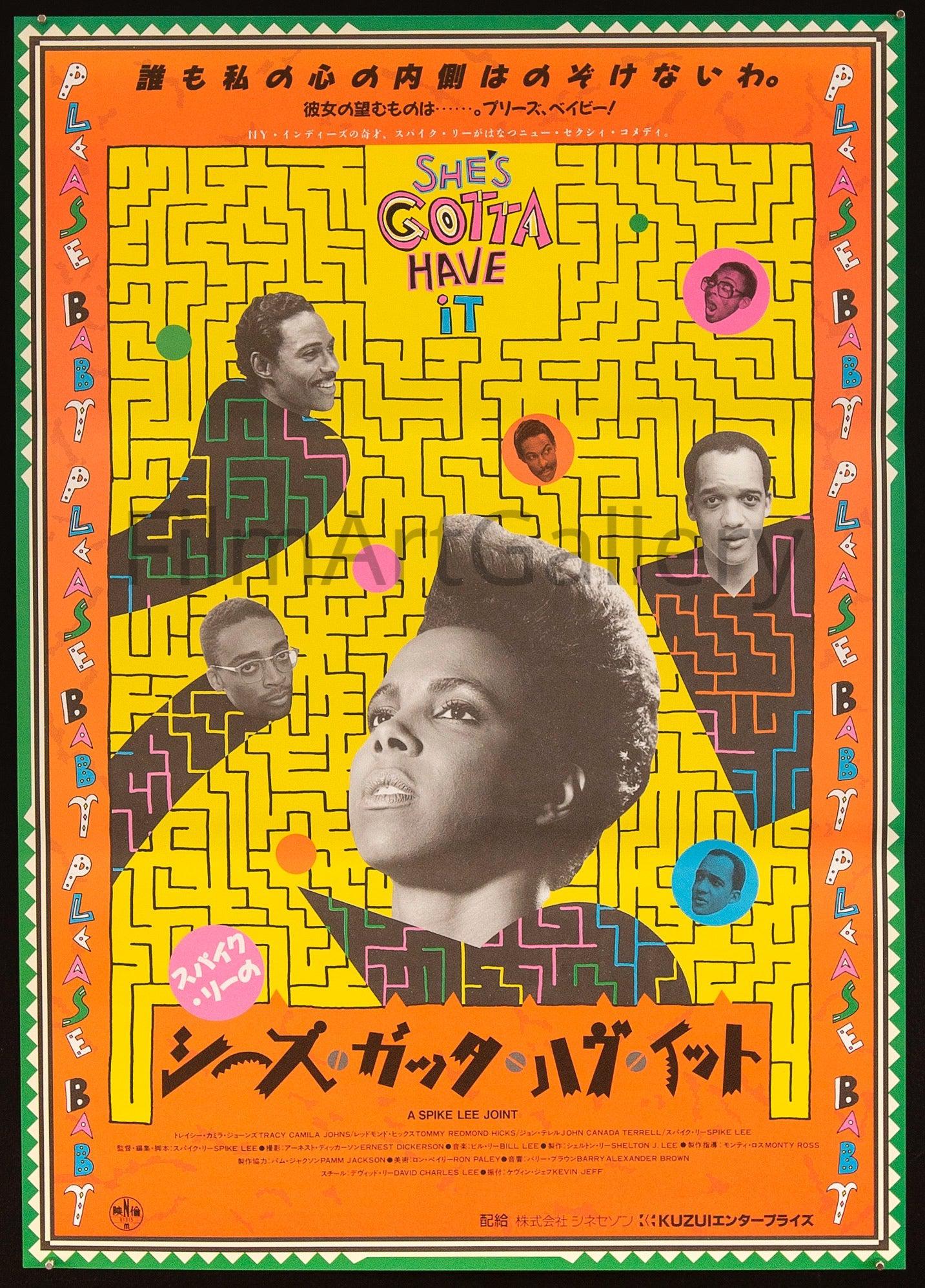 She’s Gotta Have It