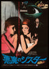 Sisters Original Vintage Movie Poster