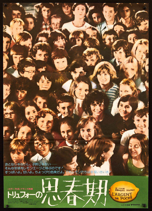 Small Change Original Vintage Movie Poster