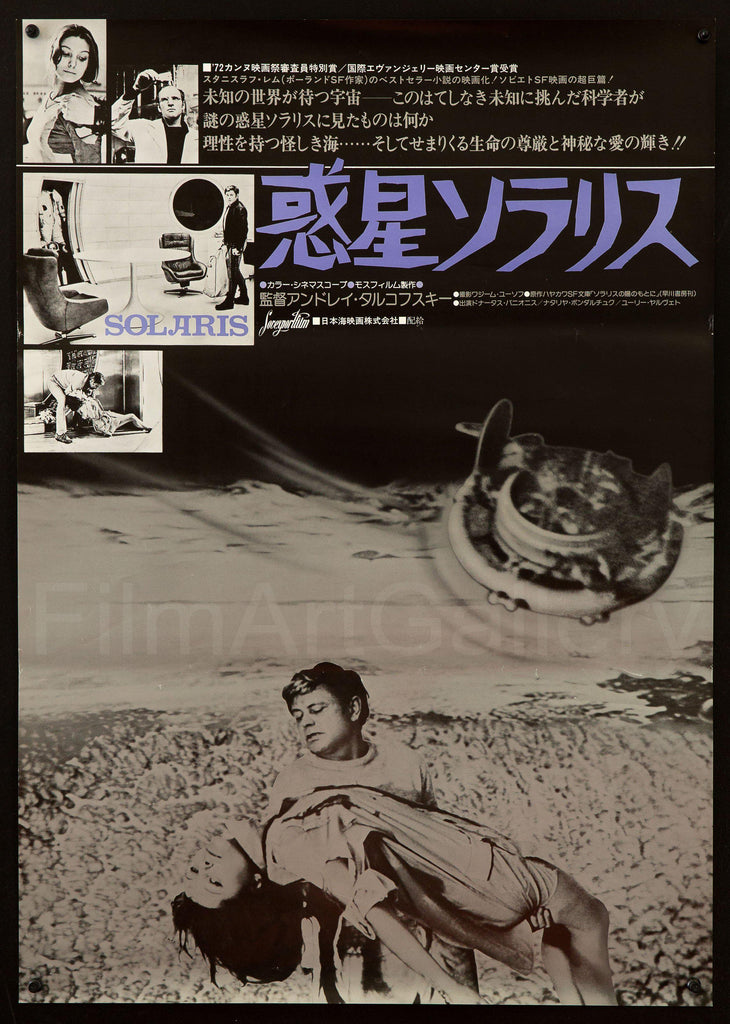 Solaris Original Vintage Movie Poster