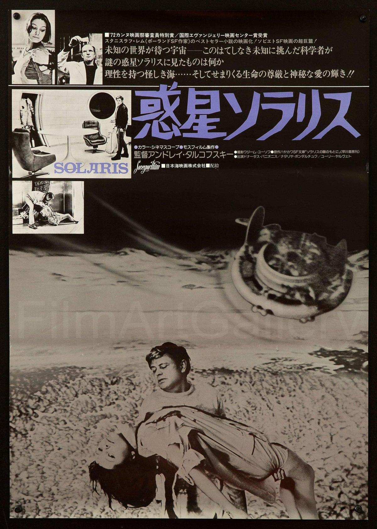Solaris Original Vintage Movie Poster