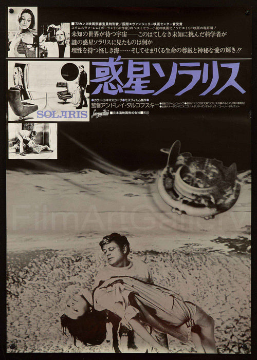 Solaris Original Vintage Movie Poster