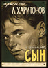 Son Original Vintage Movie Poster