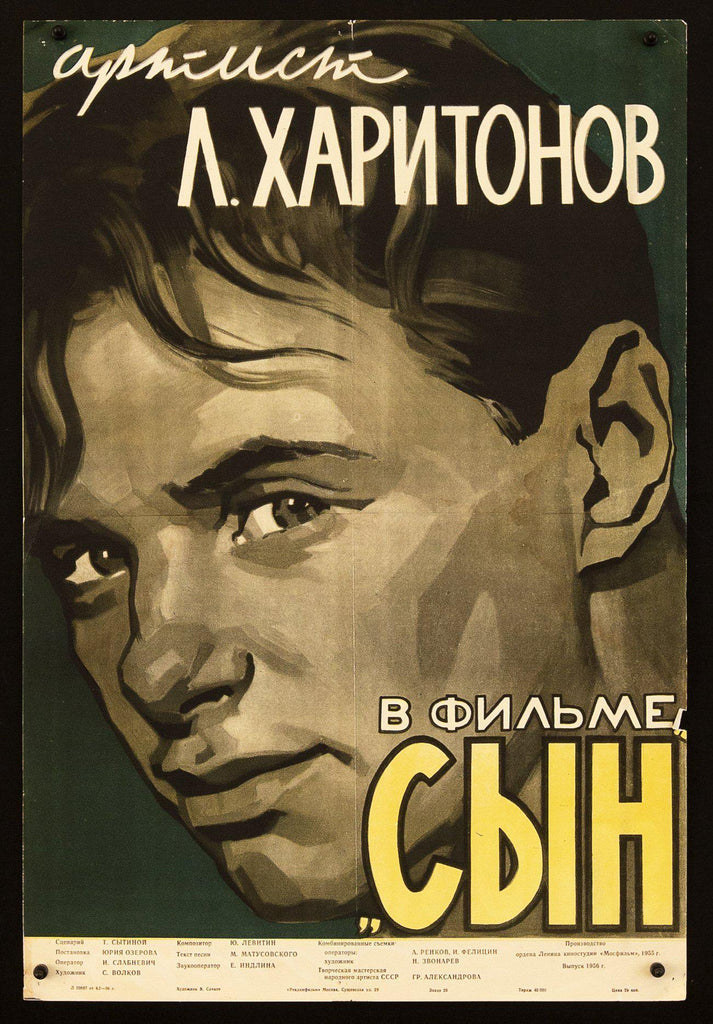 Son Original Vintage Movie Poster