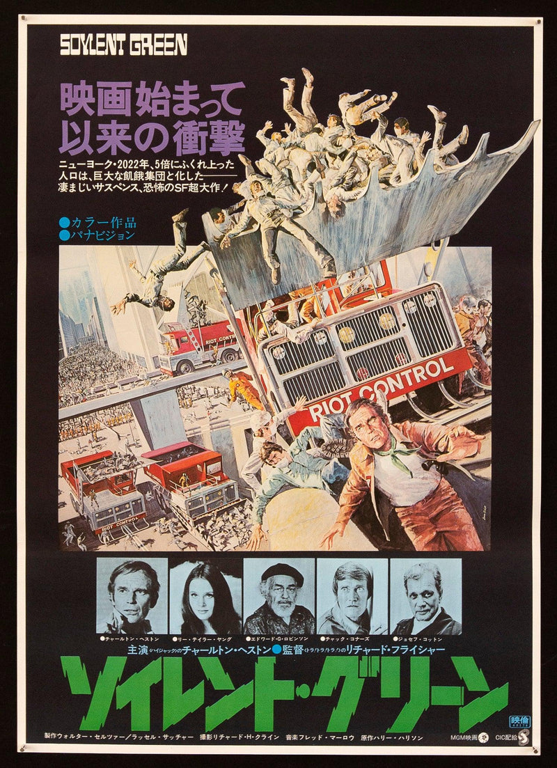 Soylent Green Japanese 1 Panel (20x29) Original Vintage Movie Poster
