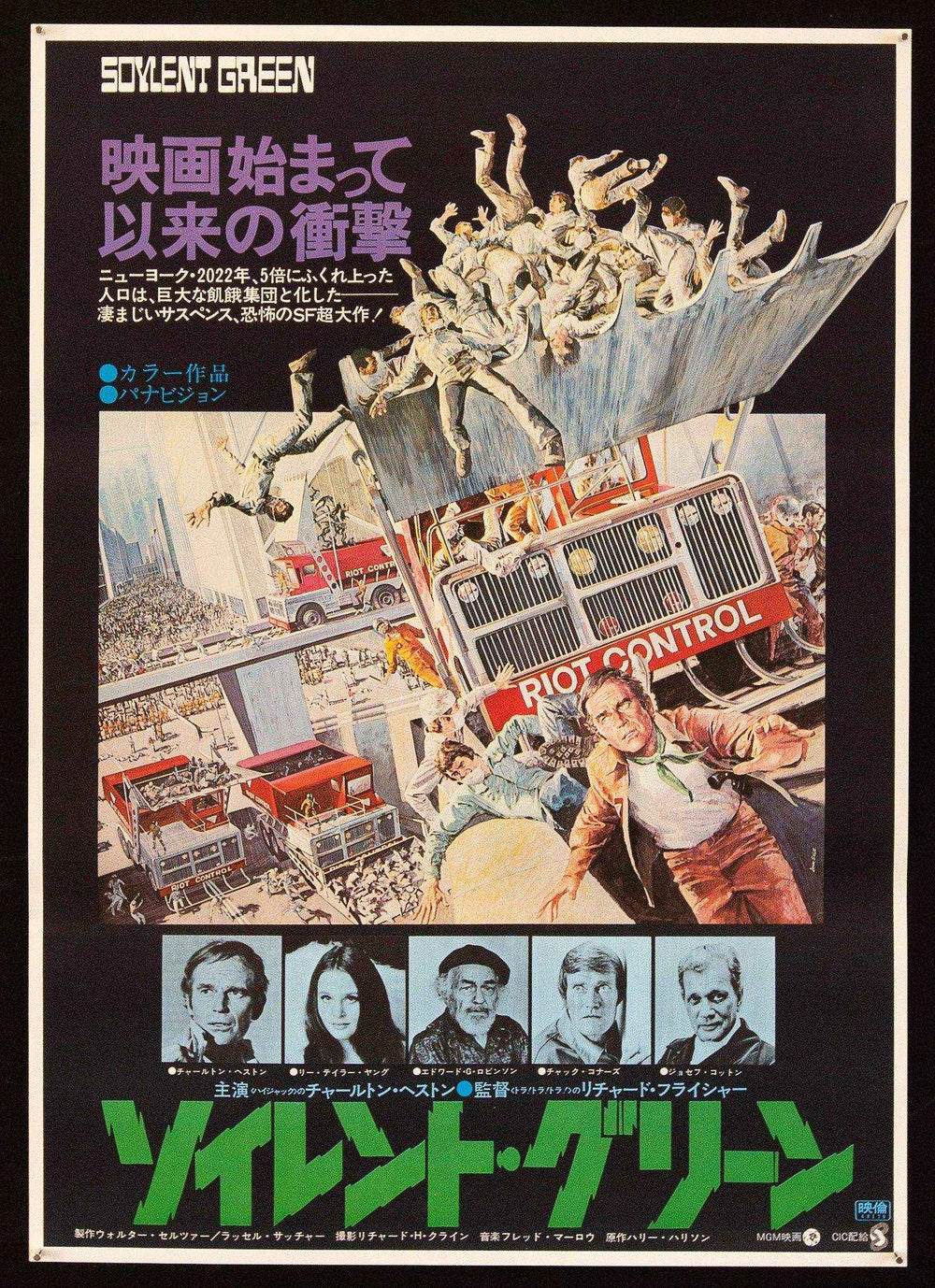 Soylent Green Original Vintage Movie Poster