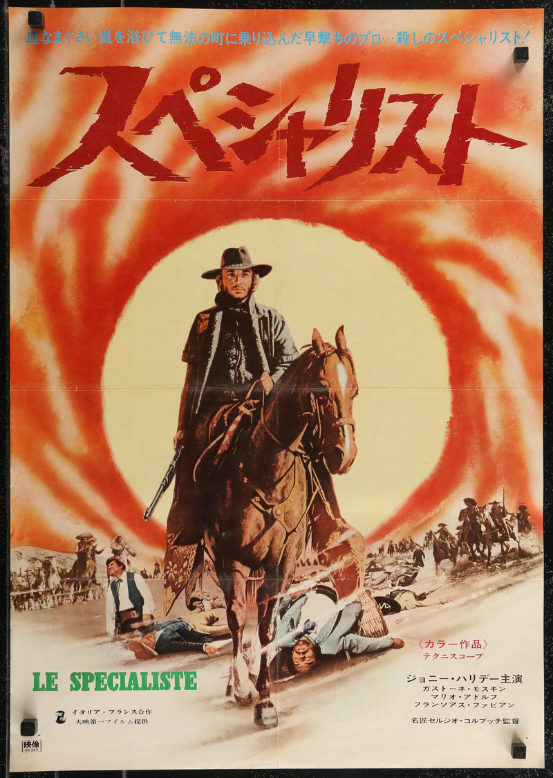 Specialists Japanese 1 Panel (20x29) Original Vintage Movie Poster