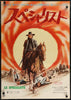 Specialists Original Vintage Movie Poster