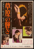 Splendor In the Grass Japanese 1 Panel (20x29) Original Vintage Movie Poster