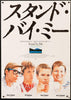 Stand By Me Original Vintage Movie Poster