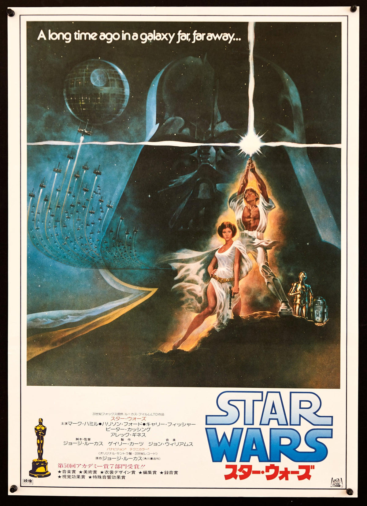 Star Wars Japanese 1 Panel (20x29) Original Vintage Movie Poster