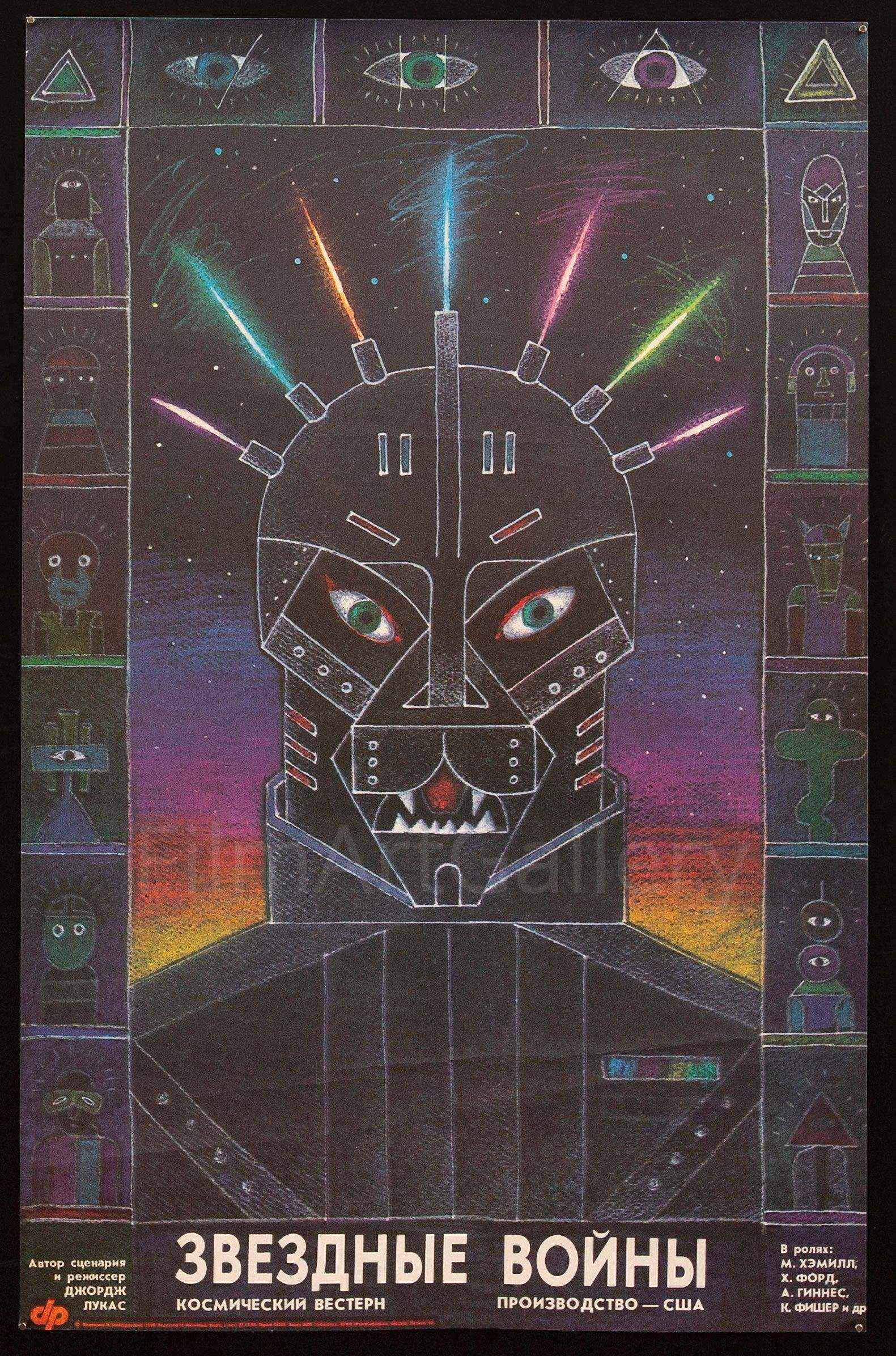 Star Wars Original Vintage Movie Poster