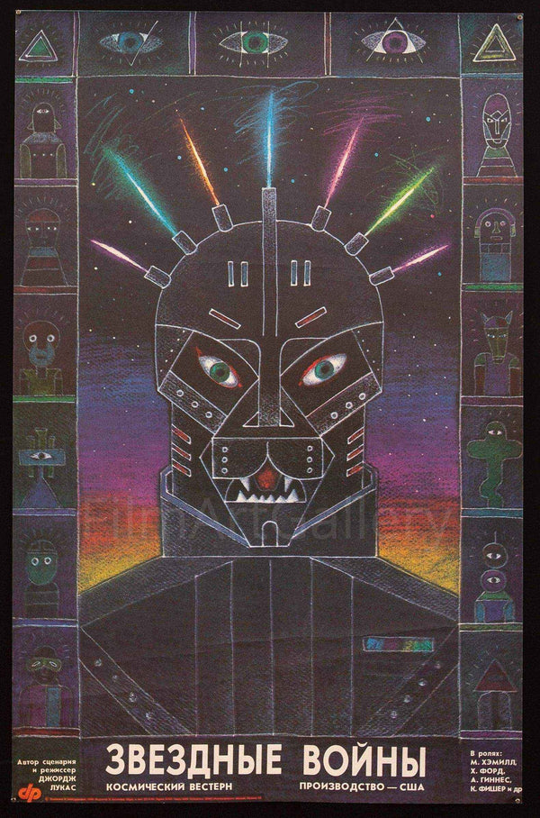 Star Wars Movie Poster 1990 22x32
