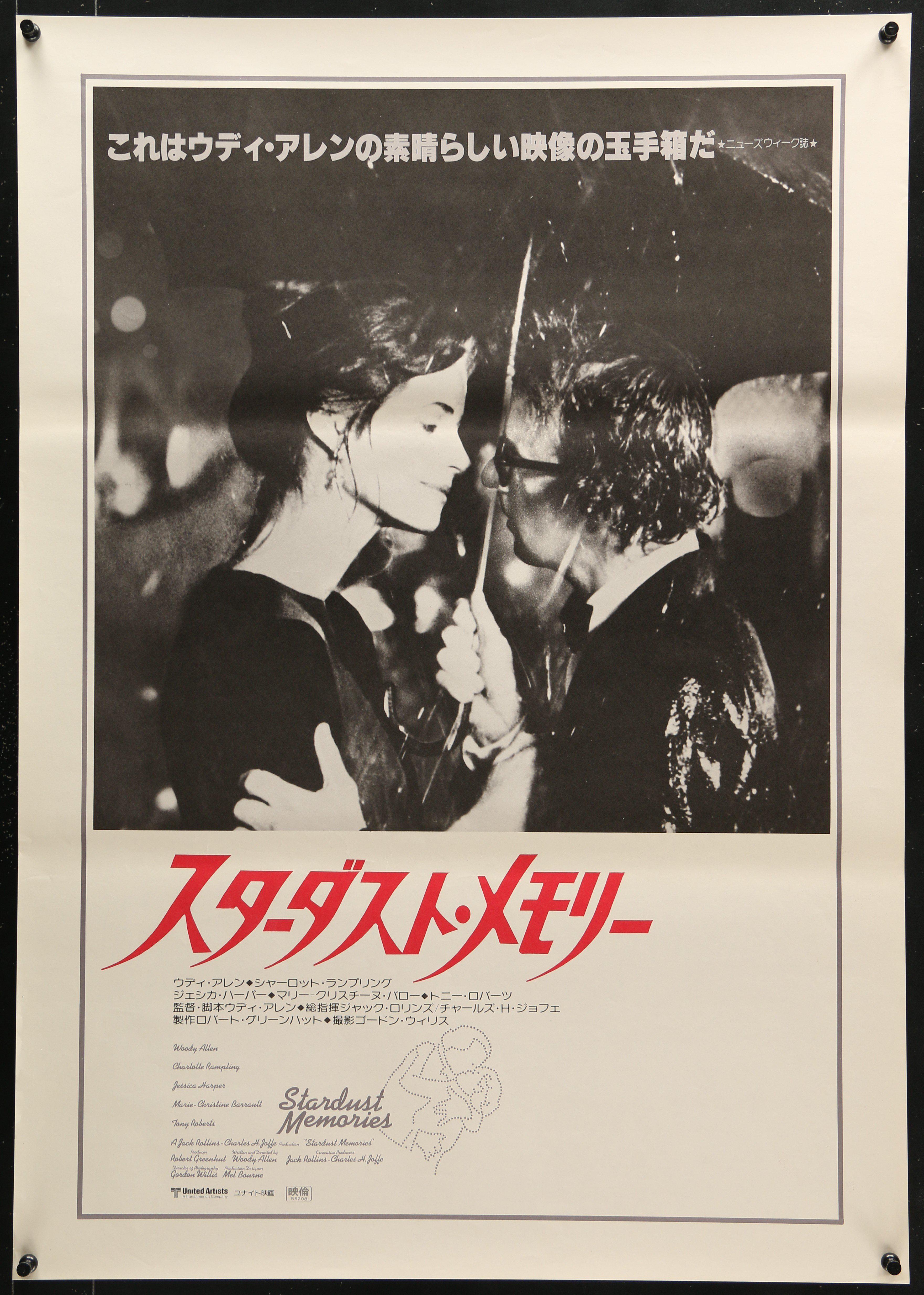 スターダスト　メモリー　USオリジナル映画ポスター Stardust Memories Movie Poster 1980 Japanese 1 panel (20x29)