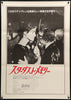 Stardust Memories Original Vintage Movie Poster